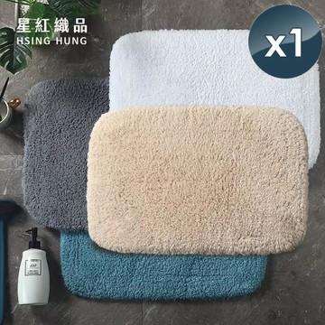 星紅織品 飯店長絨柔軟純綿瞬吸速乾地墊x1入