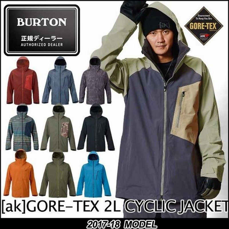 17 18 Burton バートン Mens Wear スノーボード メンズ ウエアー ゴアテックス Ak 2l Cyclic Jacket ジャケット 返品種別outlet 通販 Lineポイント最大0 5 Get Lineショッピング
