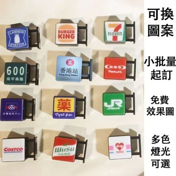 ✨限時下殺✨盲盒冰箱貼 發光磁吸貼 不指定磁吸招牌燈 冰箱裝飾貼 东京网红迷你燈 家具磁性貼 冰箱贴 冰箱灯