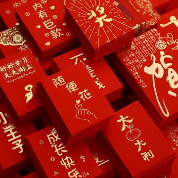 新年紅包 馬年 馬上有錢 2026 [10個]紅包袋通用2026馬年創意個性利是封過年大號紅包袋燙金