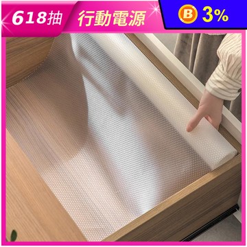 自由剪裁防水防潮抽屜防塵墊45x120cm