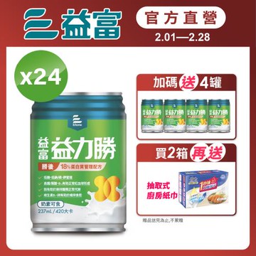 益富 (加碼送4罐)益力勝 勝後18%蛋白質管理配方 237ml*24入