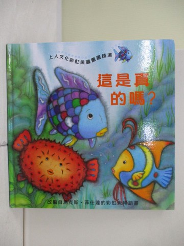 【書寶二手書T5／少年童書_ZU9】這是真的嗎？(二版)_Gail Donovan,  賴雅靜