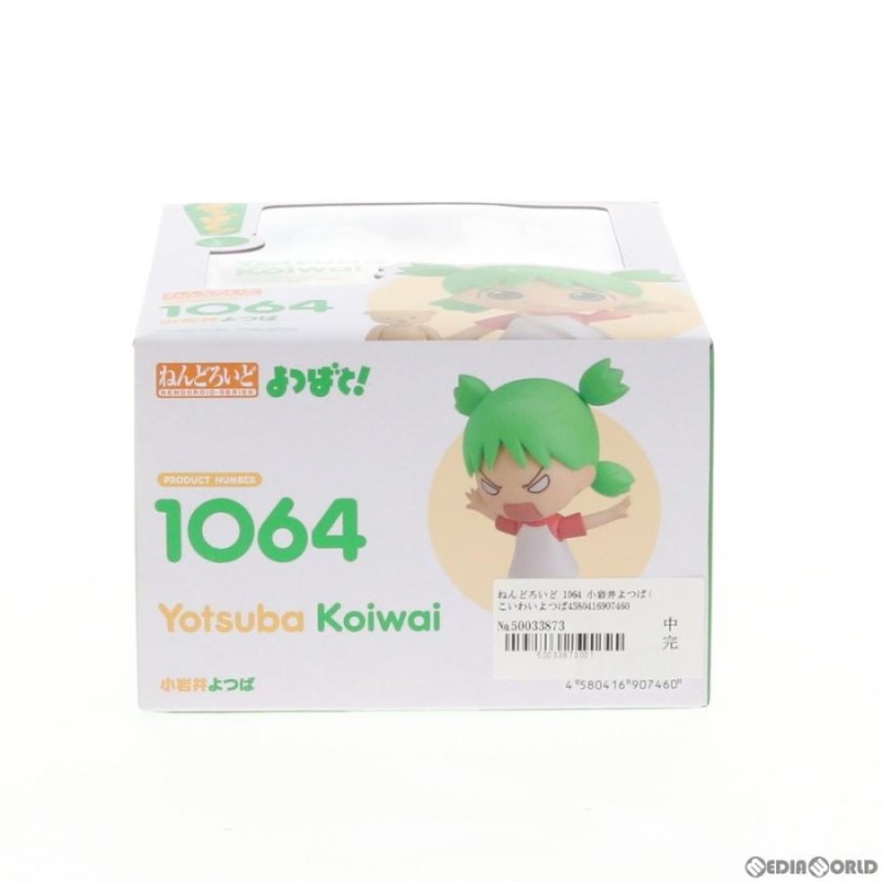 ねんどろいど 1064 よつばと！小岩井よつばフィギュア