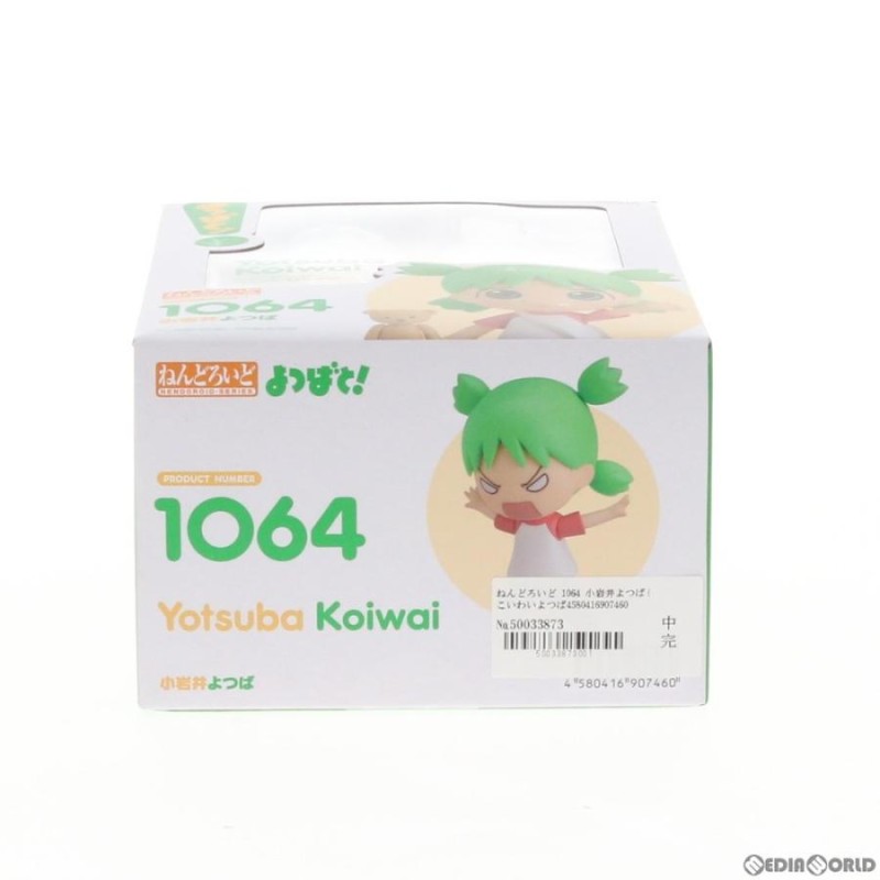 新品即納』{FIG}ねんどろいど 1064 小岩井よつば(こいわいよつば) よつばと! 完成品 可動フィギュア  グッドスマイルカンパニー(20190728) | LINEブランドカタログ