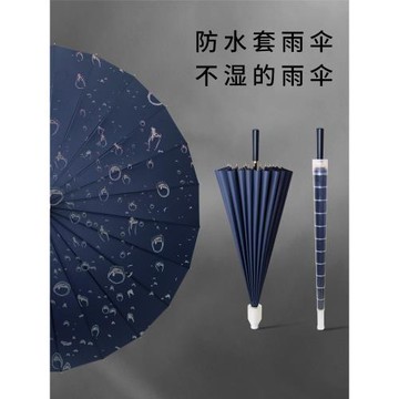 防水套長柄雨傘男士大號自動加厚結實防風暴雨汽車車載專用雨傘女