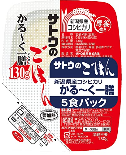 サトウのごはん 新潟県産 コシヒカリ かるく一膳 5食パック 3個