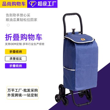 【可印LOGO】摺疊購物車 買菜車 拉桿車 手推車 便攜購物車 摺疊推車 加厚牛津布 萬向輪 承重強 買菜取快遞 擺攤神器