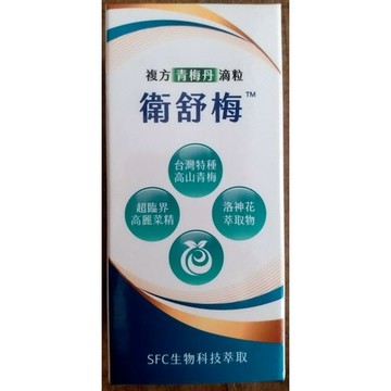 衛舒梅™複方青梅丹滴粒 2.5g/瓶(約100粒)