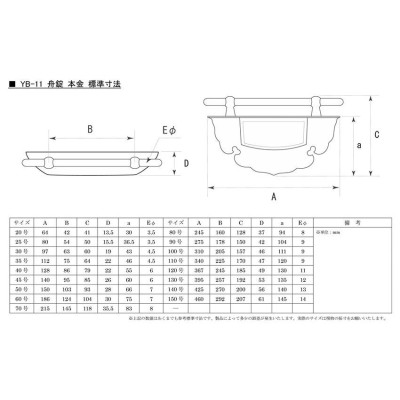 BIDOOR 舟錠 本金 70号 YB-11 | LINEショッピング