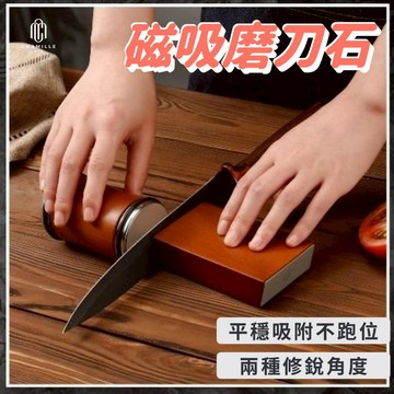 【台灣現貨 隔日配】滾輪磨刀器 滾筒磨刀 滾筒磨刀器 滾輪磨刀 滾動磨刀 滾輪式磨刀 磨刀 磨刀器 磨刀石 磨刀神器