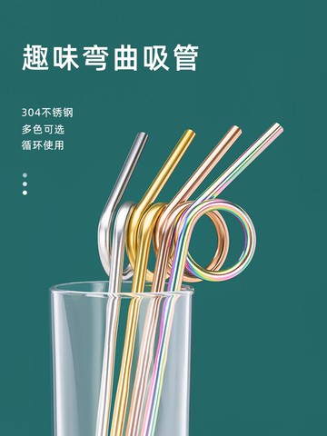 304不銹鋼吸管耐熱金屬彎頭環保重復使用非一次性奶茶冷飲粗吸管