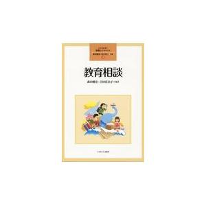 翌日発送・教育相談 森田健宏