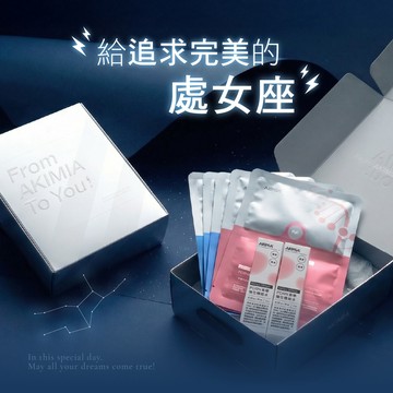 【AKIMIA】為你打造完美的放鬆時刻 處女座生日快樂♍ ｜抗老緊緻 線條升級禮盒 (微電流面膜4片(藍銅_PDRN)+PDRN機能水30mlx2瓶)