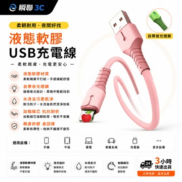【軟膠耐用】6A充電線 TypeC充電線 自帶指示燈 PD快充線 液態軟膠 適用於安卓平果 手機充電線