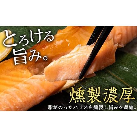 ふるさと納税 鮭 ハラス 燻製 500g×4パック 合計2kg セット トラウト サーモン 冷凍 海鮮 魚 さけ おつまみ おかず ＜三洋食品＞ 北海道知内町