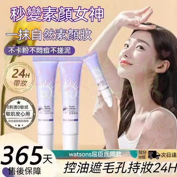 🌸高雄出貨 白玫瑰光感身體素顏霜 水感保溼隔離三合一 脖子手臂面部 提亮 懶人素顏霜 妝前透亮妝前乳提亮乳隔離霜保濕乳霜