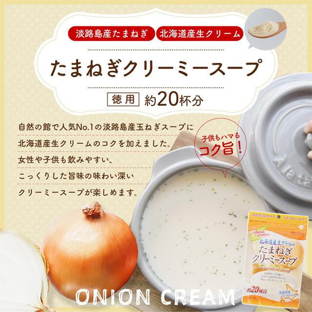 スープ 2つ選べる得用スープ 国産たまねぎスープ32杯分 高知県産フルーツトマト入りスープ20杯分 国産生姜スープ33杯分 クリーミースープ20杯分 非常食