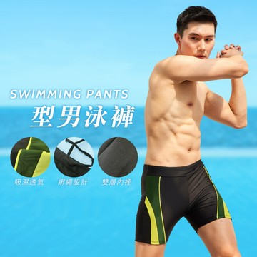 Daima黛瑪 男泳褲 三色可選  M-2L 大尺碼 跳色三分泳褲BK210051/BK210052/BK210053