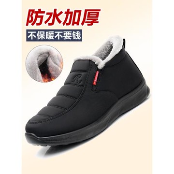冬季老北京布鞋男棉鞋中老年防水防滑老人爸爸一腳蹬加絨保暖大碼