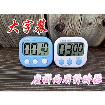 C&F 【A-one】附贈電池 可愛超大字幕99分計時器附磁吸座掛兩用 TG-091