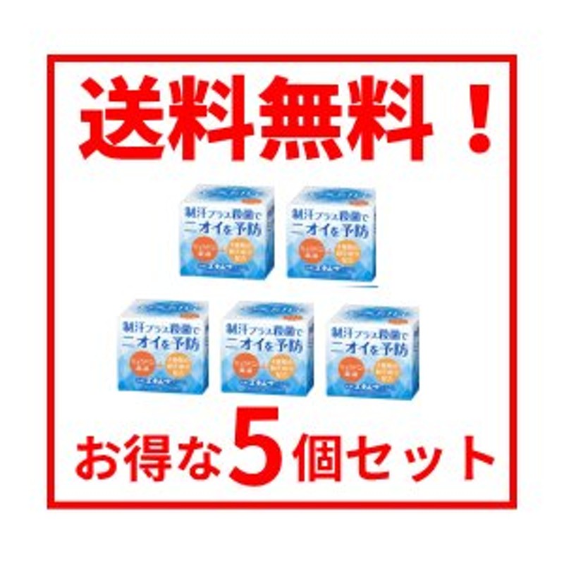 特製エキシウクリーム 30g 【数量は多】 - 制汗、デオドラント剤