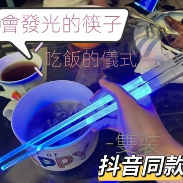 ☀台灣熱銷☀ LED光劍筷子 餐具 吃飯神器 發光筷子 廚房派對餐具 創意耐用發光筷子禮物 哄娃神器led螢光棒發光筷子