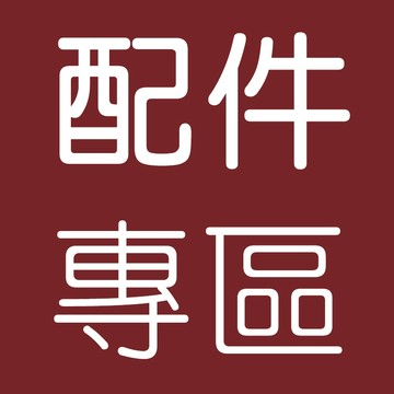 配件專區 無痕貼 壁畫收納箱固定貼