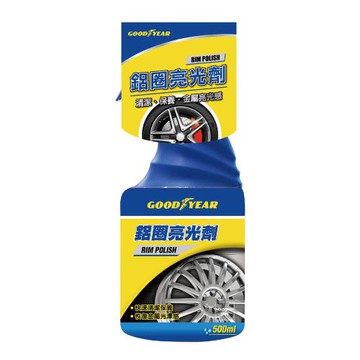 GOODYEAR 固特異鋁圈亮光劑