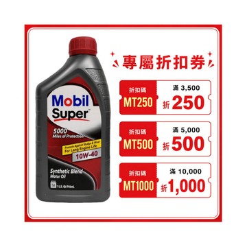 【美機油】 Mobil Super 5000 10W40 合成 汽車 機油 SQ 946ML 非機車用