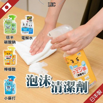 日本 泡沫清潔劑 清潔劑 馬桶清潔劑 400ml 檸檬酸地板清潔劑 LEC 檸檬酸 激落君 檸檬酸 廁所清潔劑 水垢清潔