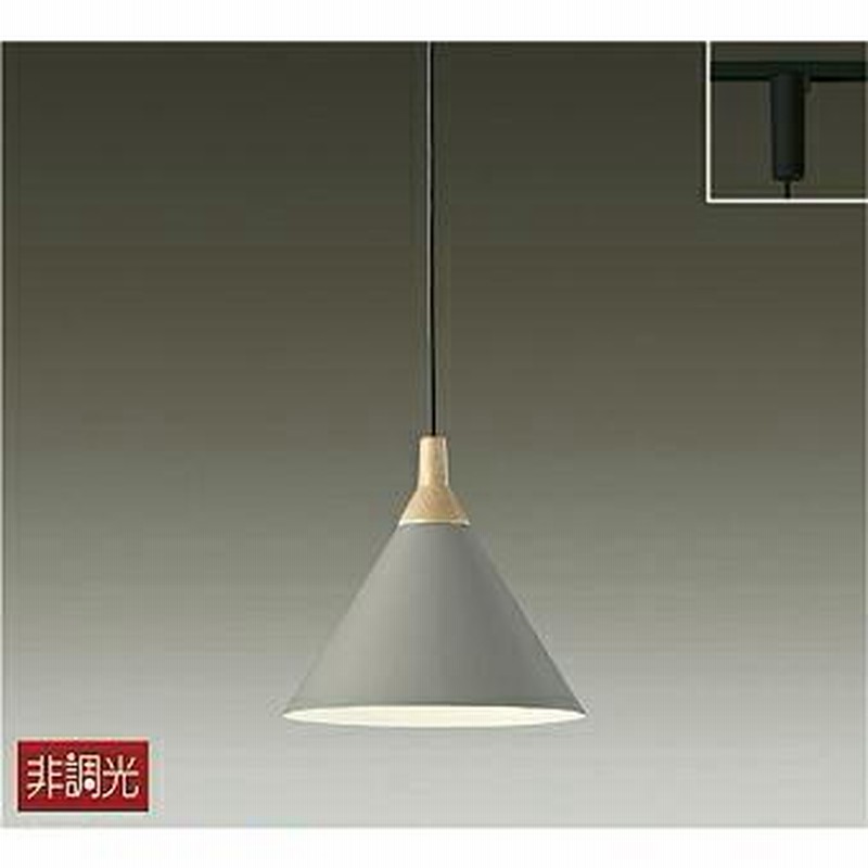◆ペンダントライト2点セット◆大光電機◆【O-2407TL2】 ◇ペンダントライト2点セット◇大光電機◇【O-2407TL2