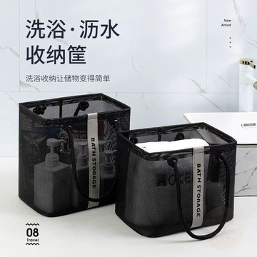 🔥折扣狂歡🔥洗澡提籃浴室 收納 洗漱用品手提澡籃學生宿舍住校洗浴筐沐浴小籃子
