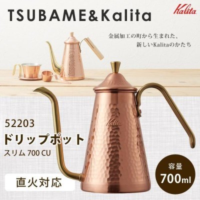 ドリップポット 銅 カリタ コーヒーポット 銅 銅製コーヒーポット