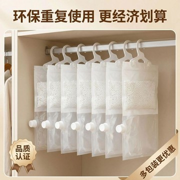 重複使用掛式除溼袋子吸溼吸水防潮防黴乾燥劑學生宿舍家用衣櫃