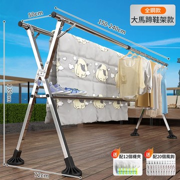 【小倉Ogula】雙桿（150~240公分）伸縮晾衣架 曬被子 鞋架款曬衣架  晾曬架