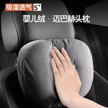 機汽人 汽車頭等 S級汽車頭等 車用頭枕 車載靠枕 汽車護枕 汽車頭枕 汽車頭枕 護頸枕 靠枕 長途駕駛 減壓舒適 不疲