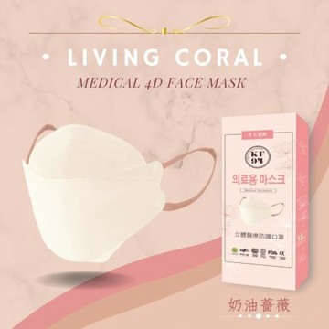 久富餘 4D韓版4層立體醫療口罩-雙鋼印-奶油薔薇10片/盒X10