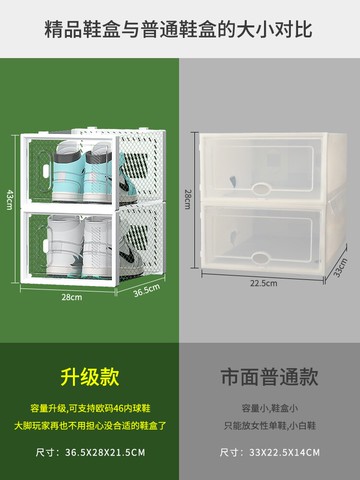 鞋盒收納盒透明雜物箱鞋子收納神器省空間塑料靴子鞋柜抽屜式鞋架