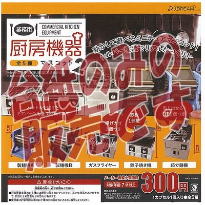 J ドリーム ガチャガチャの通販 249件の検索結果 Lineショッピング