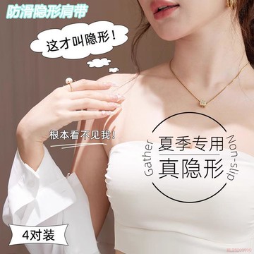桃園出貨✨透明肩帶女無痕內衣帶子隱形防滑文胸胸罩隱形肩帶超細加寬透明肩