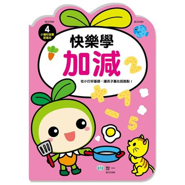 89 - 快樂學加減(小種籽習寫本) BC31004