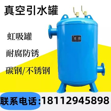 {可打統編 保固一年}真空罐負壓引水罐真空虹吸罐虹吸桶水泵供水設備膨脹罐 壓力罐