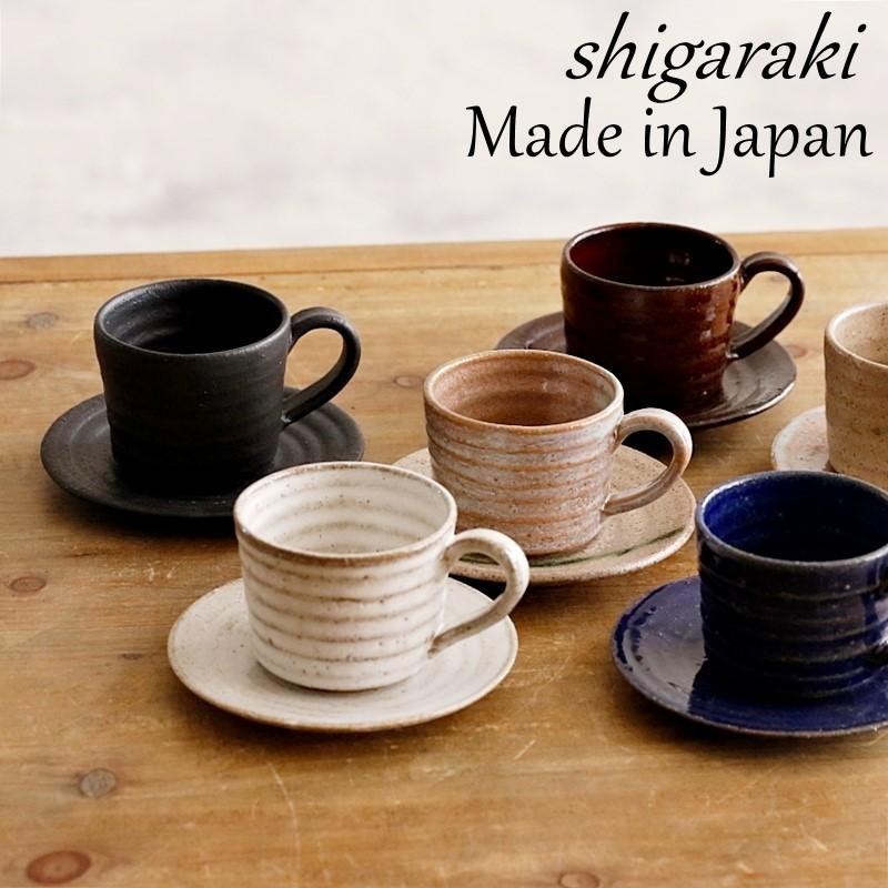 信楽焼 コーヒーカップ＆ソーサー 切立 山重製陶所 陶器 食器 焼物