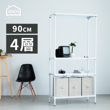 【Amos】90cm四層超穩耐重鐵力士置物架/收納層架白色