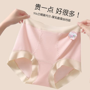 莫代爾內褲 高腰無痕內褲 舒適女士內褲 聚乳痠內褲 7A抑菌加長襠 女三角褲
