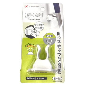 POnYKASEI 黏著式掛壁式收納夾 直徑3cm以內 耐重1kg 掃除用具  白色  1組