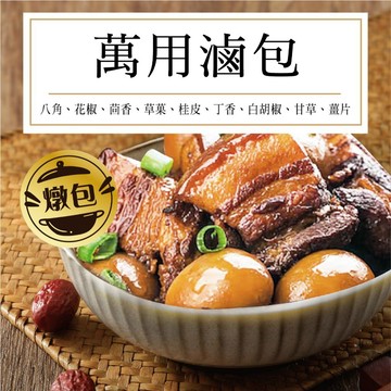 美百優 萬用滷包  ∣ 5gX8入∣萬用滷味香 滷包 滷味 魯包 藥膳包