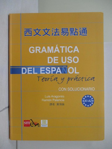 【書寶二手書T9／語言學習_ZNU】西文文法易點通_Luis Aragones; Ramon Palencia