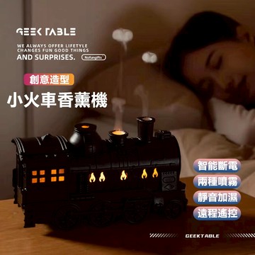 🔥小火車🚆 香薰機 加濕器 水氧機 臥室 辦公室 擴香器 加濕機 香氛機 造型加濕器 擴香機 定時水霧機